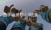 血手幽灵T98 3玩家变速轴键盘让你体验不同玩家的手速